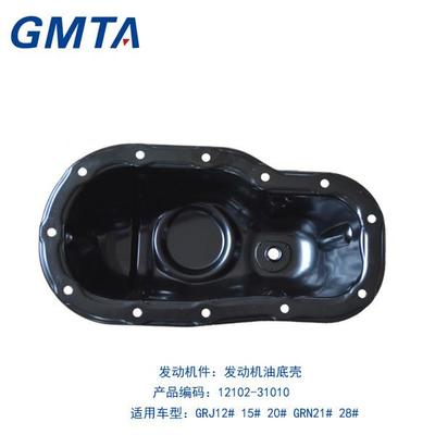 發(fā)動(dòng)機(jī)油底殼選購指南 國品GMTA品牌件在廣汽豐田霸道車型的應(yīng)用